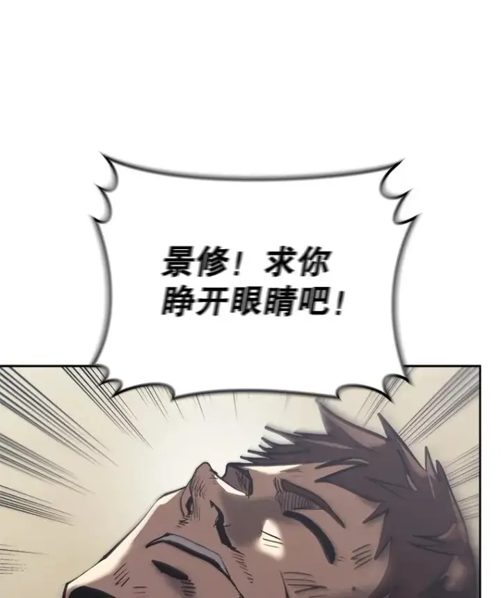 《今天开始当玩家》20.叛离图112