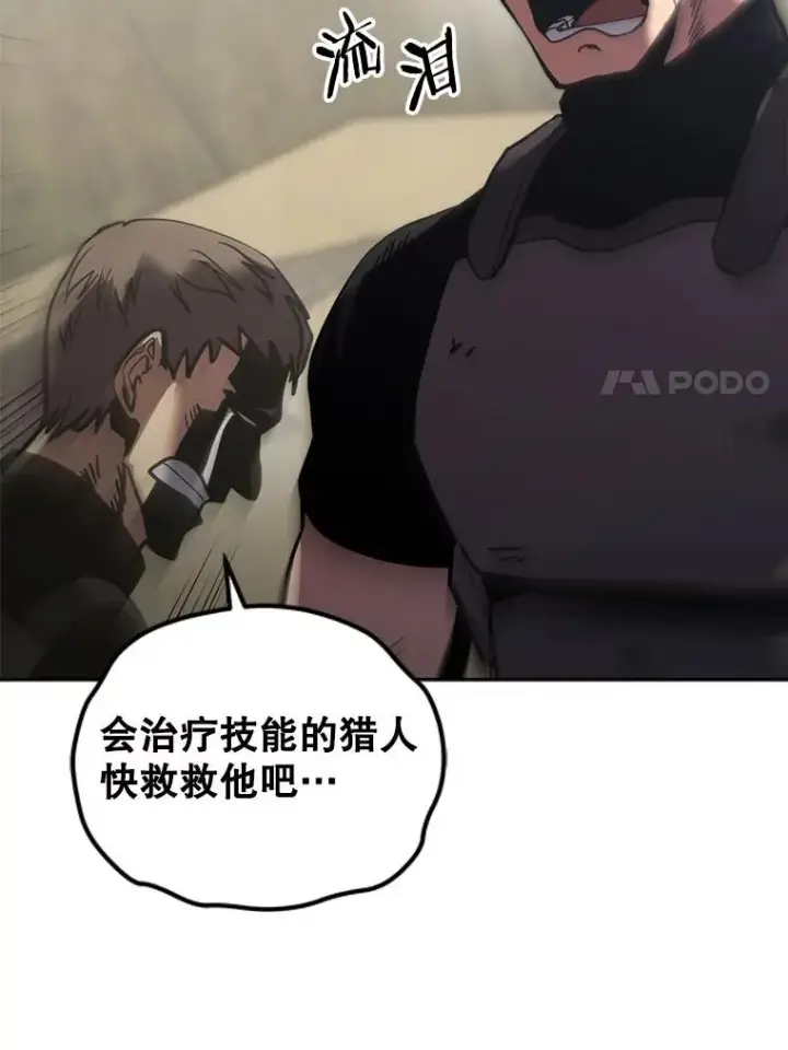 《今天开始当玩家》20.叛离图115