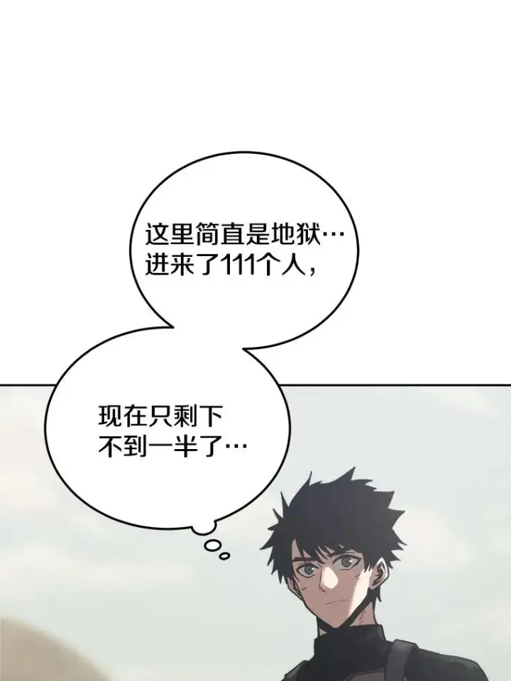 《今天开始当玩家》20.叛离图116