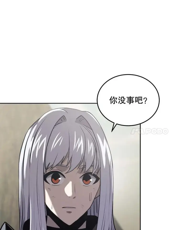 《今天开始当玩家》20.叛离图118