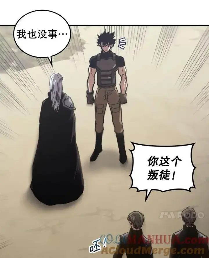 《今天开始当玩家》20.叛离图121