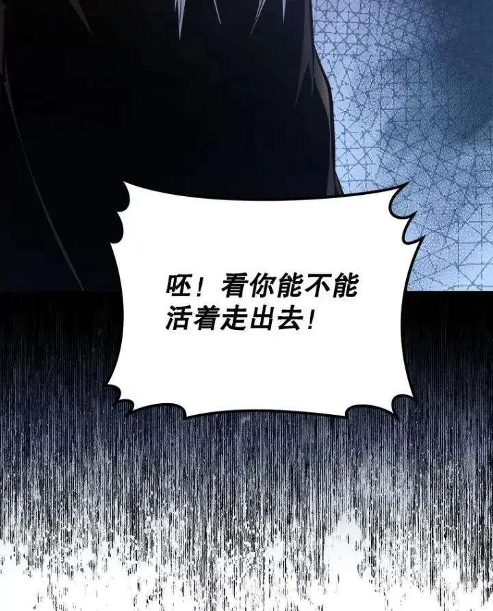 《今天开始当玩家》20.叛离图124