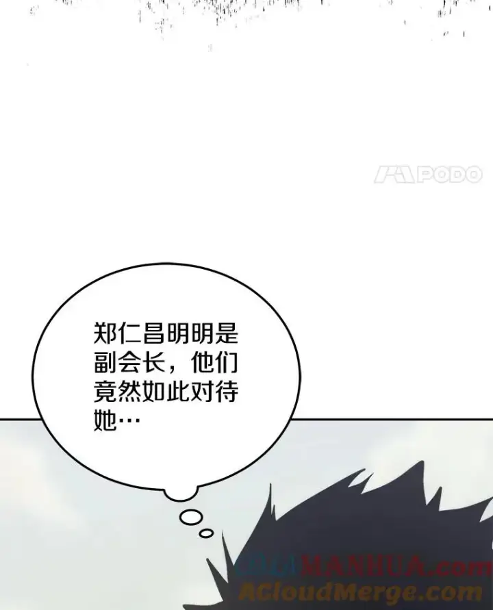 《今天开始当玩家》20.叛离图125