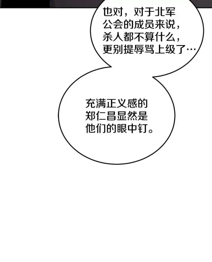 《今天开始当玩家》20.叛离图127
