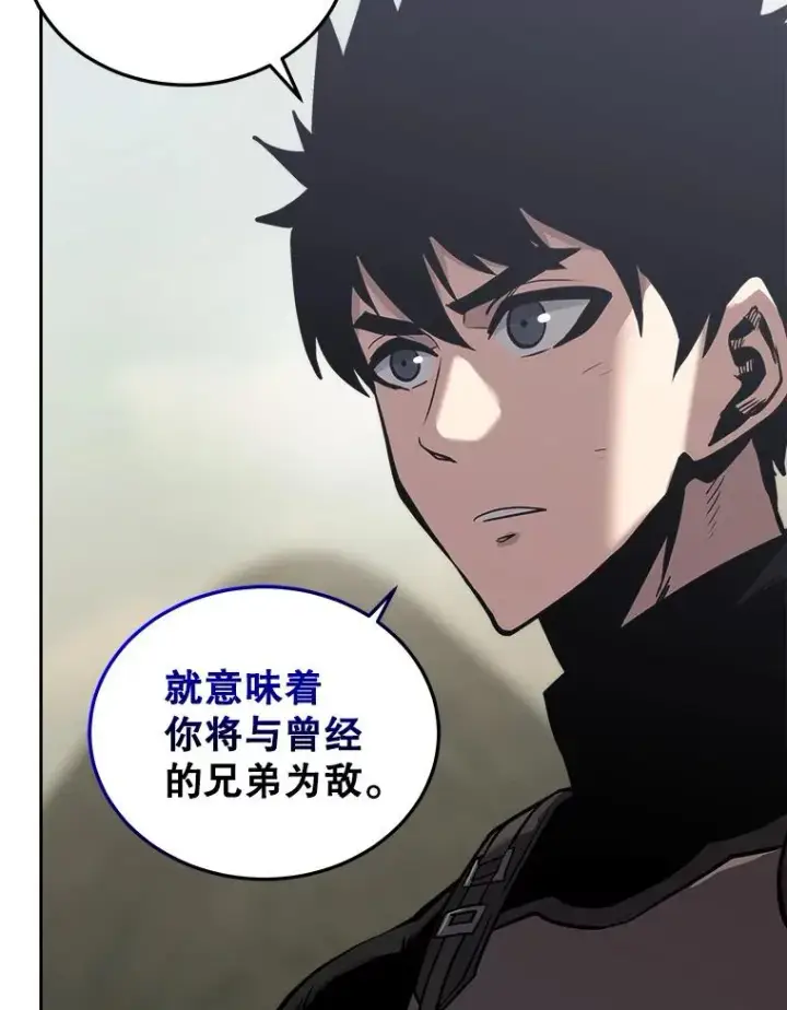 《今天开始当玩家》20.叛离图130