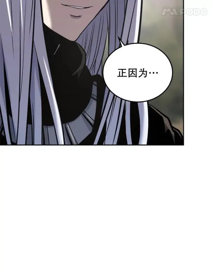 《今天开始当玩家》20.叛离图132