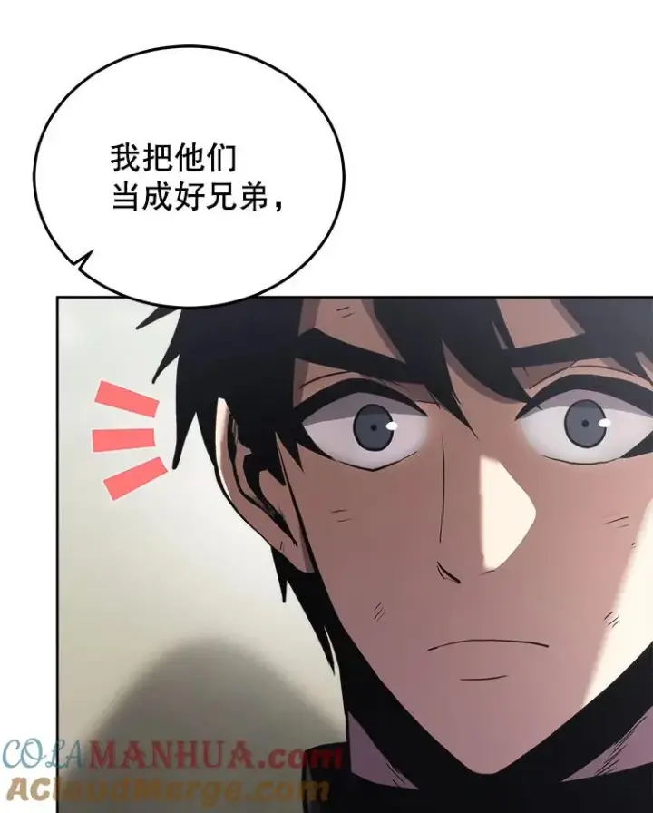 《今天开始当玩家》20.叛离图133