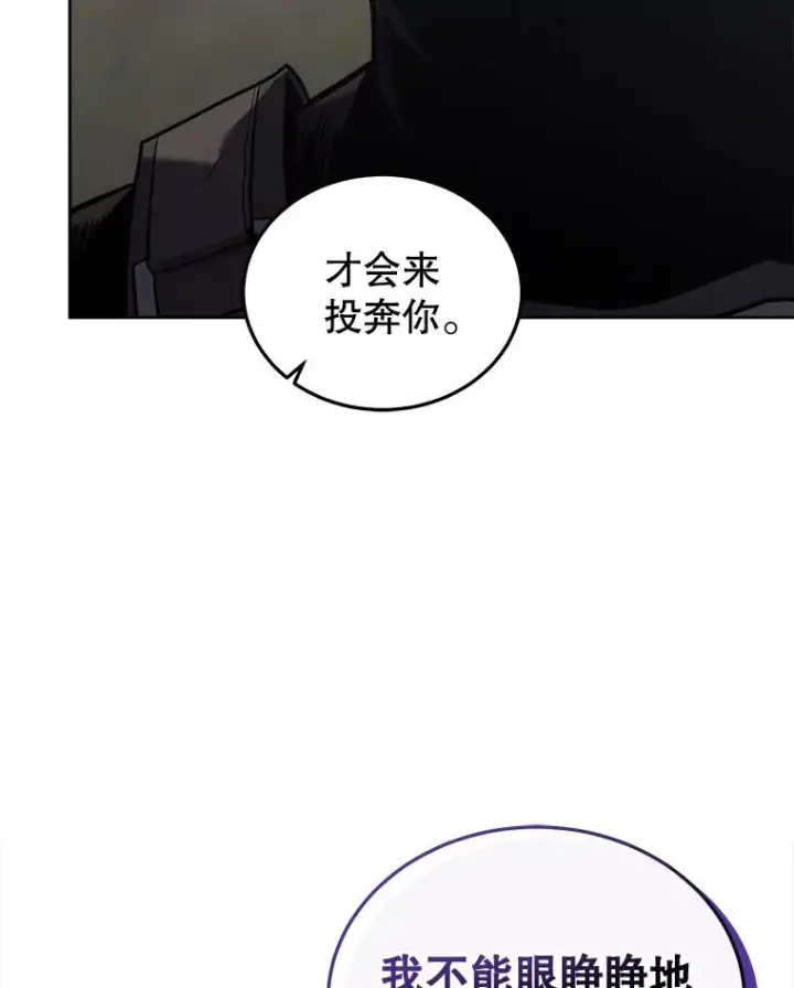 《今天开始当玩家》20.叛离图134