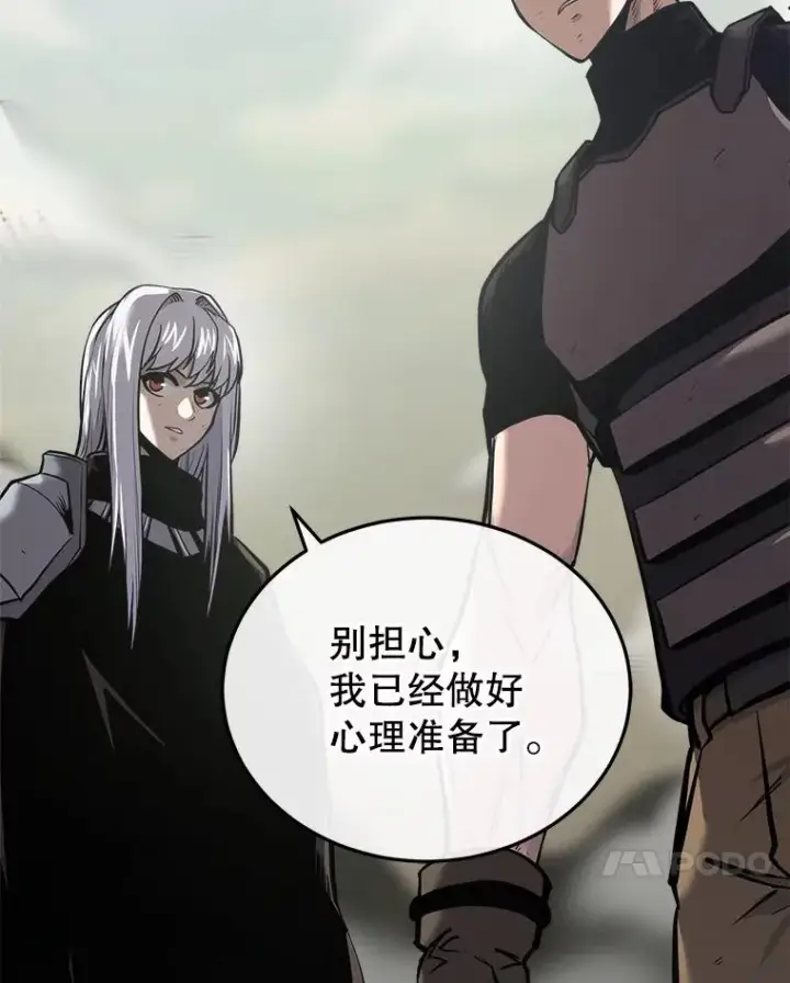 《今天开始当玩家》20.叛离图138