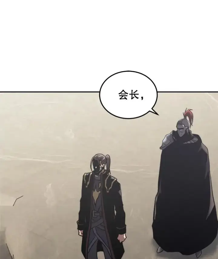 《今天开始当玩家》20.叛离图14