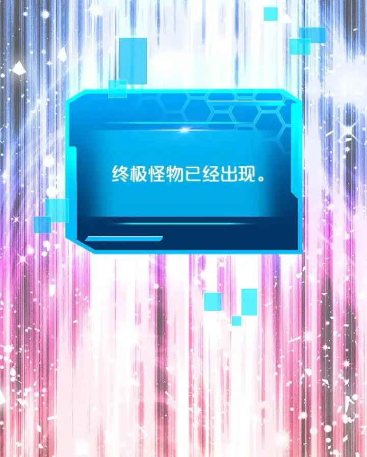 《今天开始当玩家》20.叛离图140