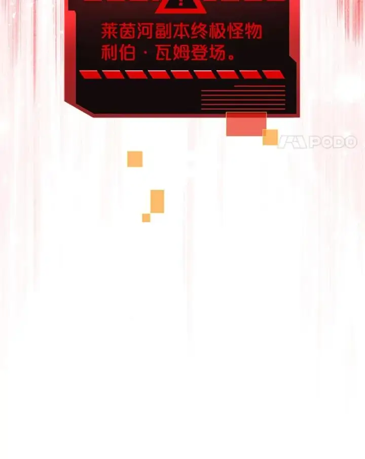 《今天开始当玩家》20.叛离图142