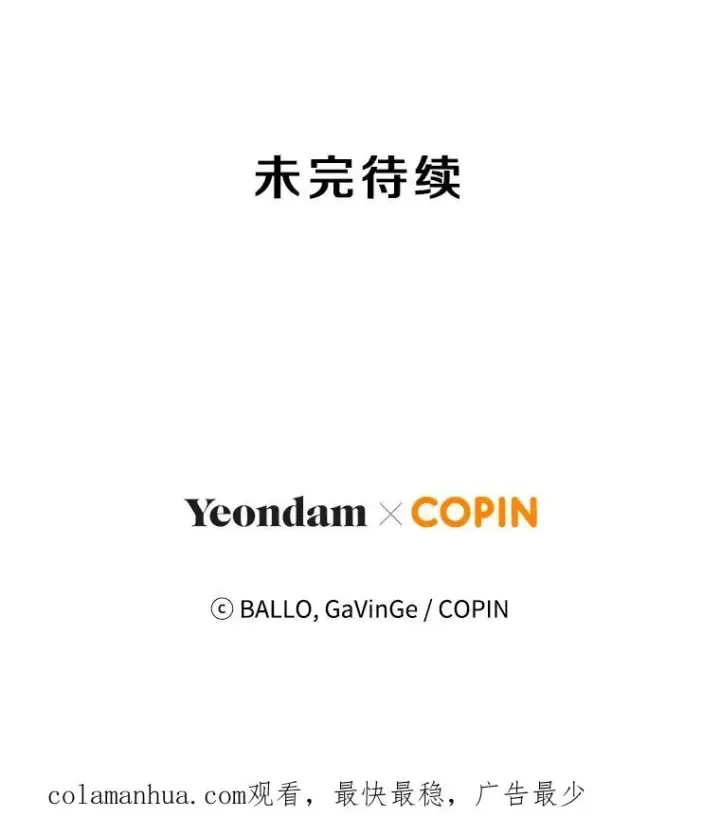 《今天开始当玩家》20.叛离图143