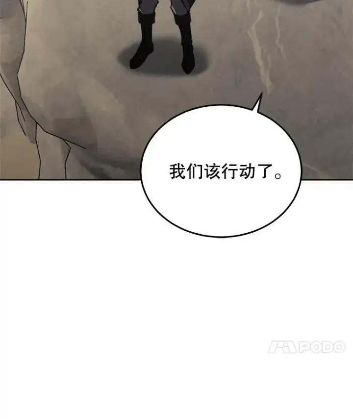 《今天开始当玩家》20.叛离图15