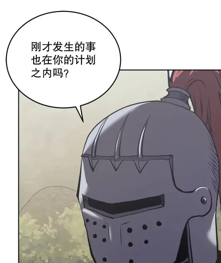 《今天开始当玩家》20.叛离图16