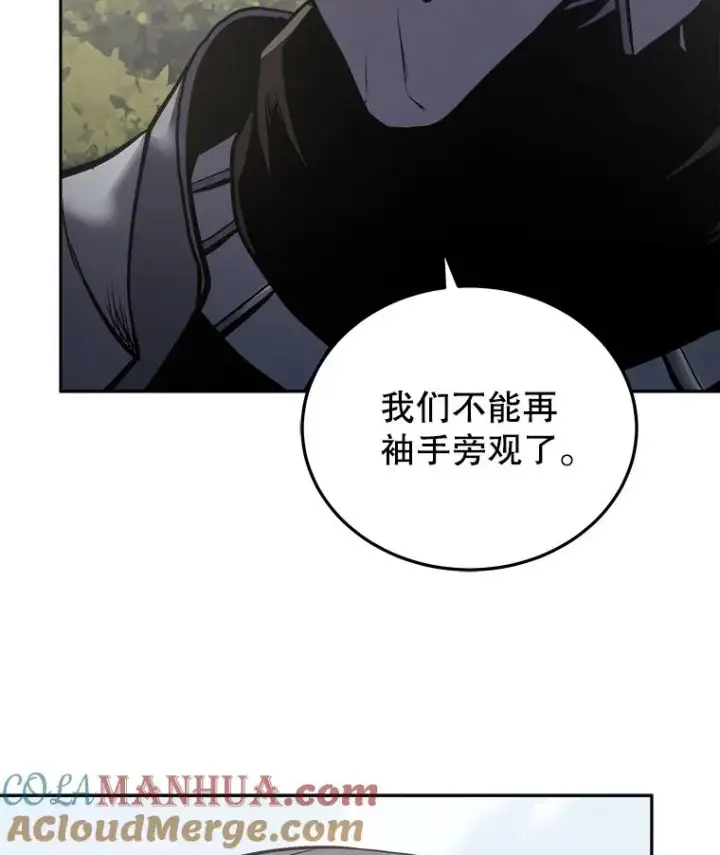 《今天开始当玩家》20.叛离图17