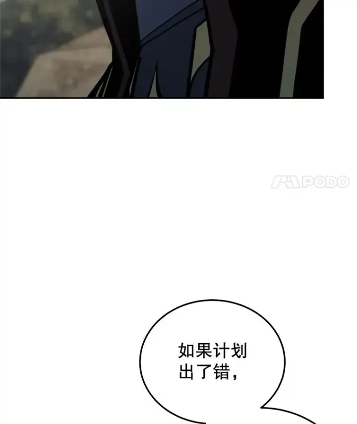 《今天开始当玩家》20.叛离图19
