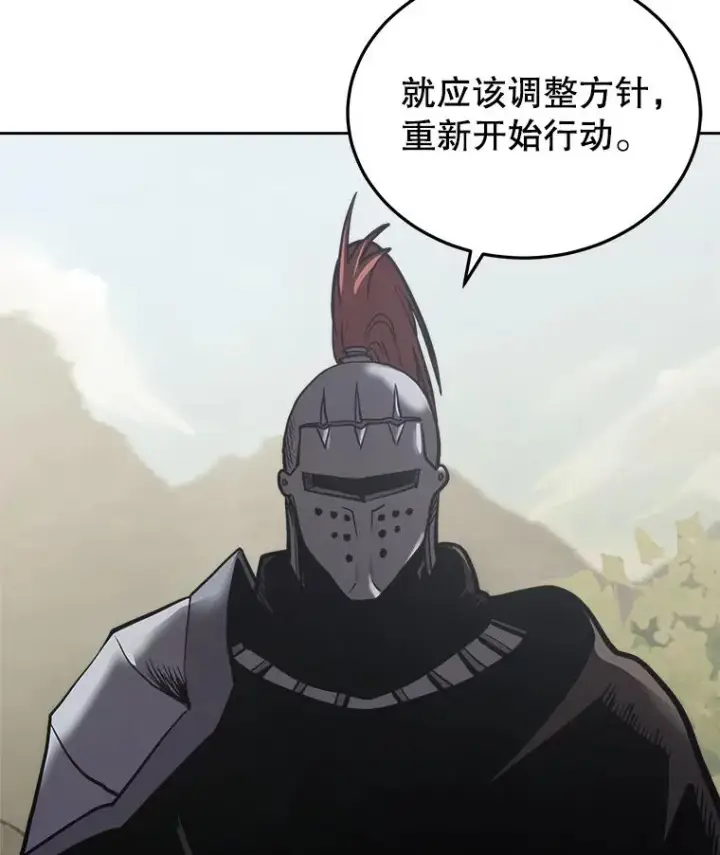 《今天开始当玩家》20.叛离图20