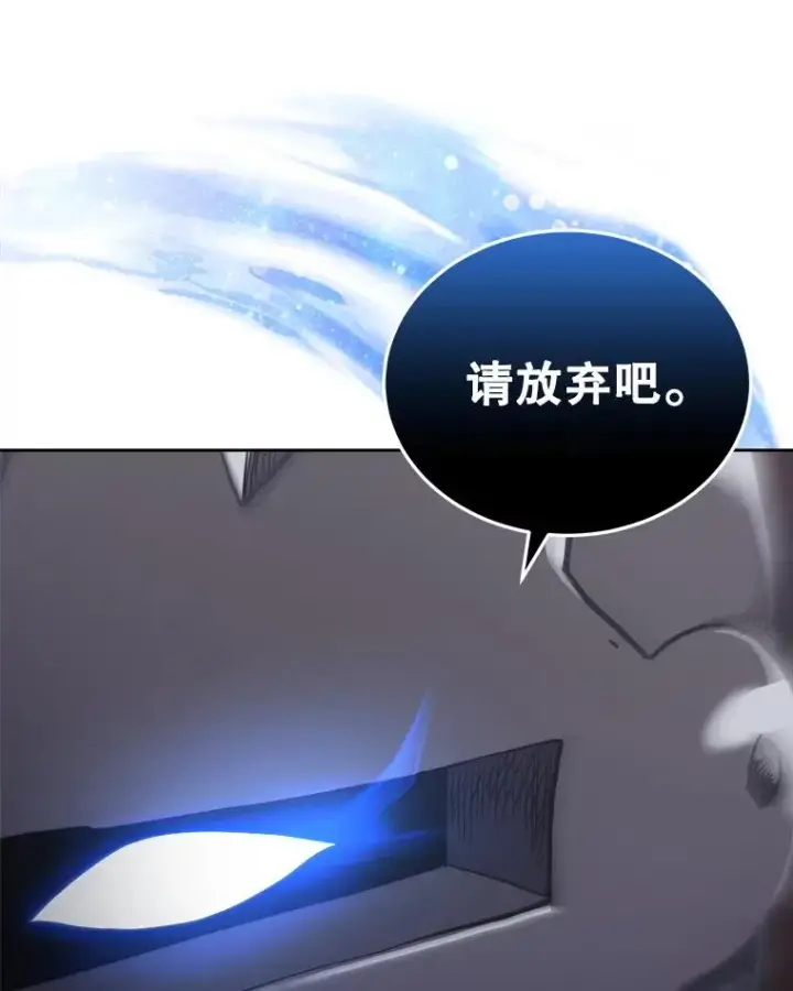 《今天开始当玩家》20.叛离图22