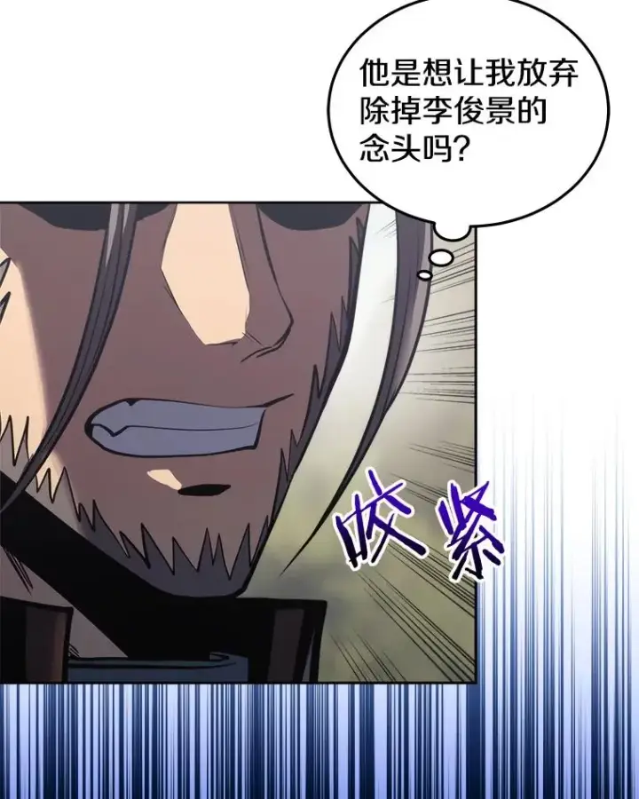 《今天开始当玩家》20.叛离图24