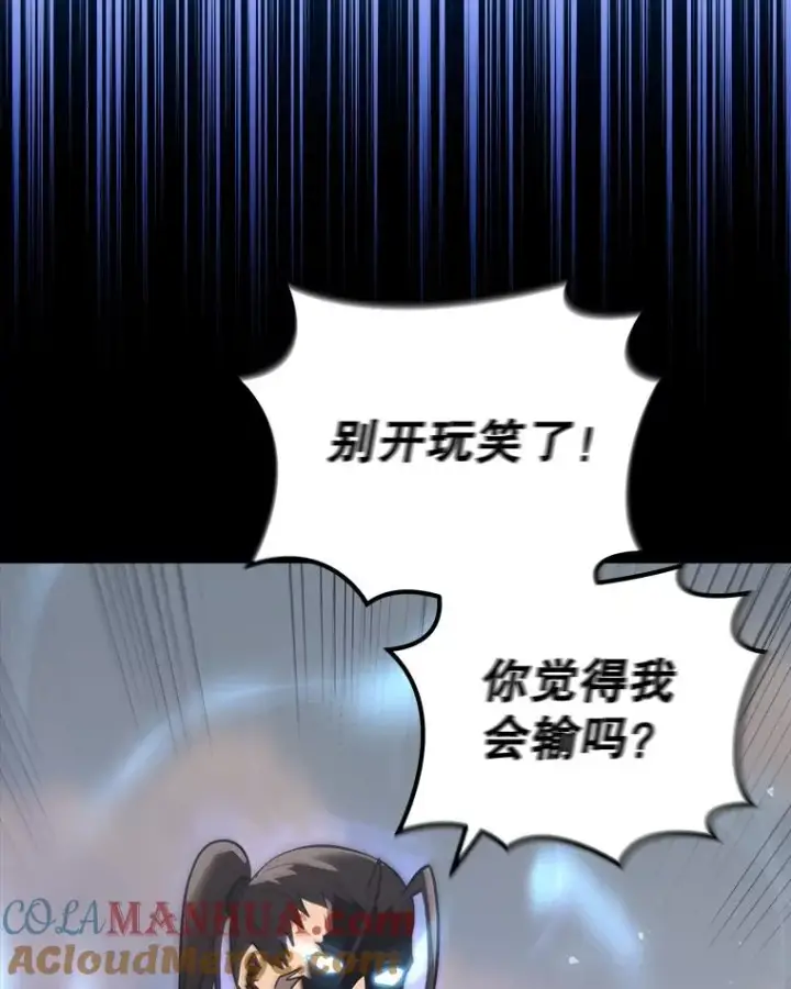 《今天开始当玩家》20.叛离图25