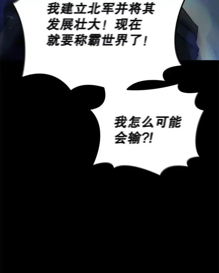《今天开始当玩家》20.叛离图27
