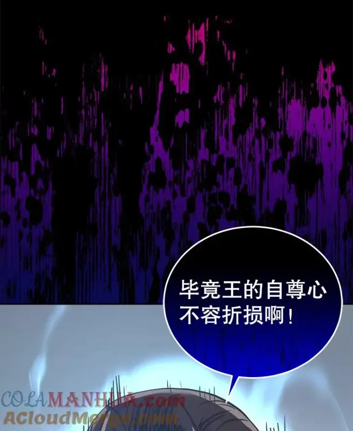 《今天开始当玩家》20.叛离图37