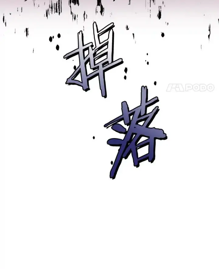 《今天开始当玩家》20.叛离图40