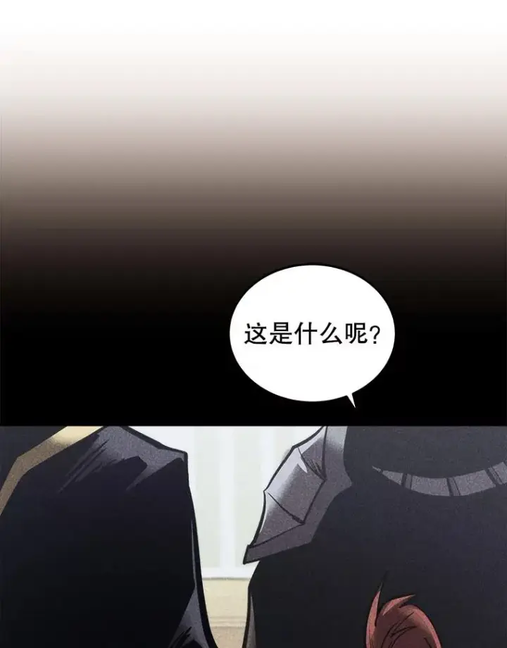 《今天开始当玩家》20.叛离图46