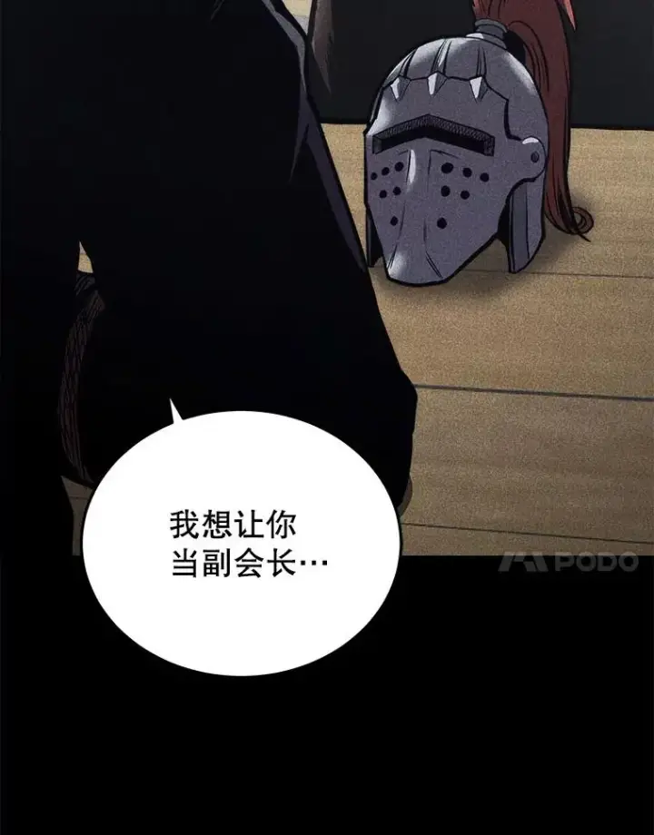 《今天开始当玩家》20.叛离图47