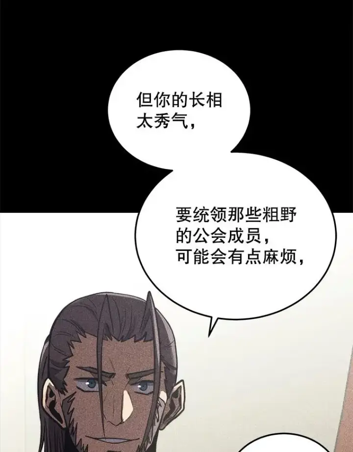 《今天开始当玩家》20.叛离图48