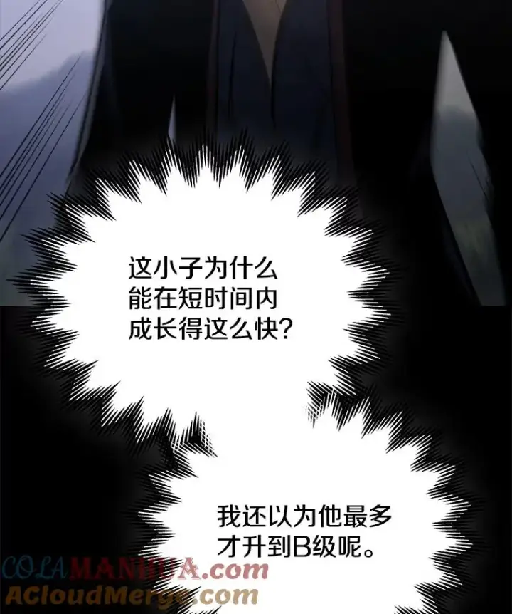 《今天开始当玩家》20.叛离图5
