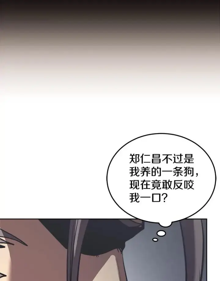 《今天开始当玩家》20.叛离图50