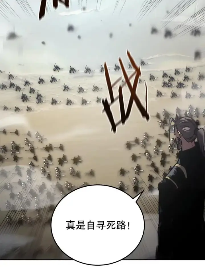 《今天开始当玩家》20.叛离图56