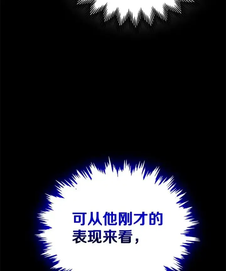 《今天开始当玩家》20.叛离图6