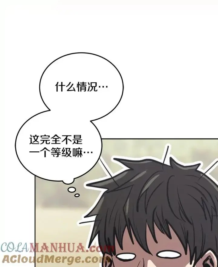 《今天开始当玩家》20.叛离图69