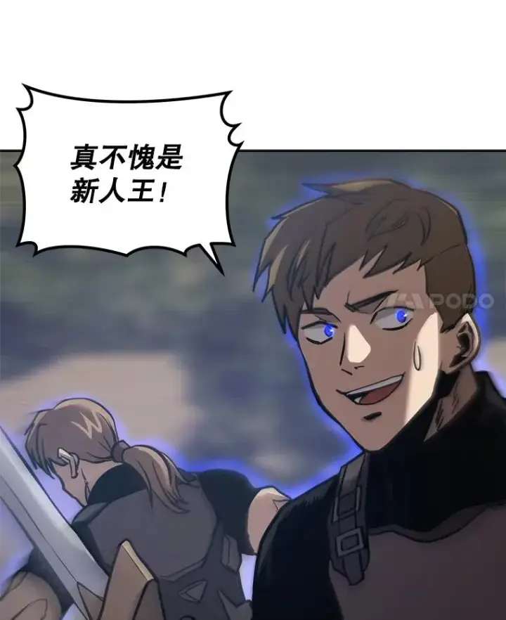《今天开始当玩家》20.叛离图71