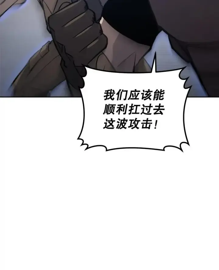 《今天开始当玩家》20.叛离图72