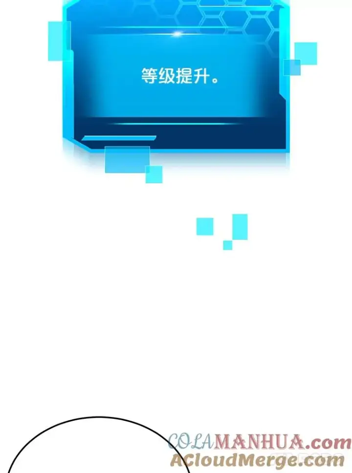 《今天开始当玩家》20.叛离图77