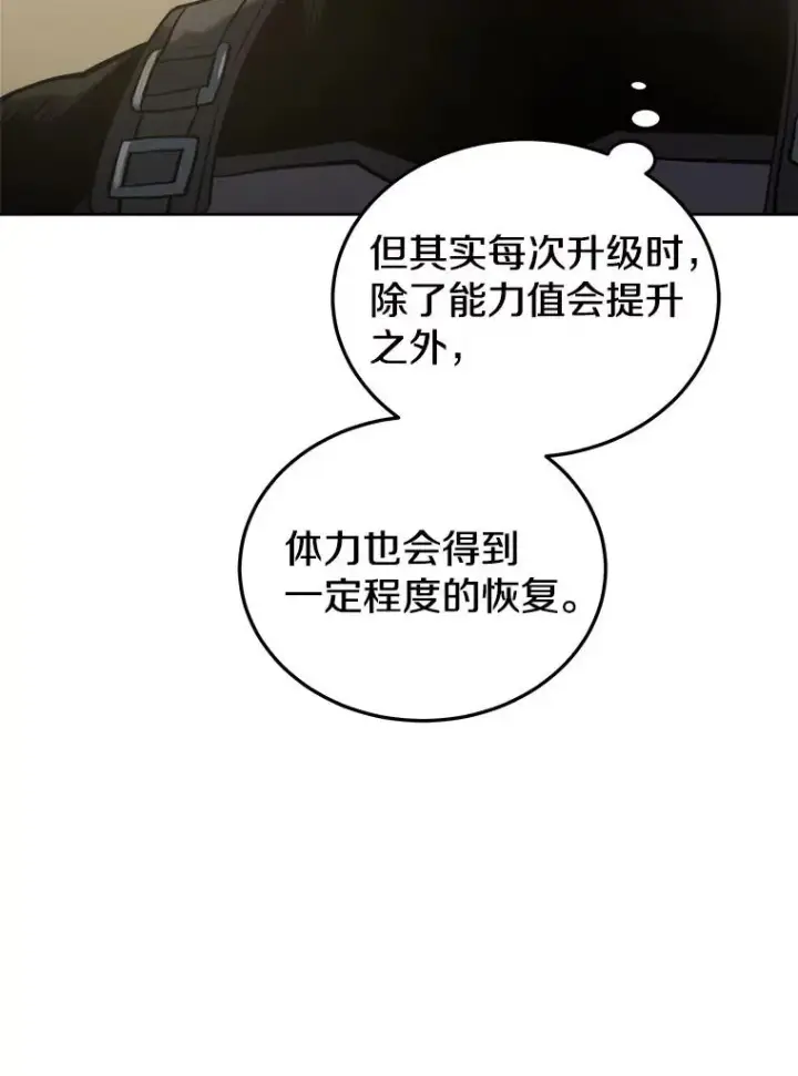 《今天开始当玩家》20.叛离图79