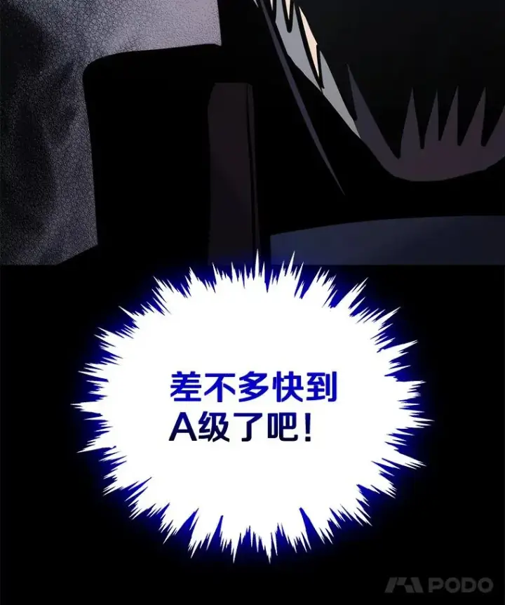 《今天开始当玩家》20.叛离图8