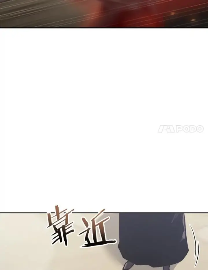 《今天开始当玩家》20.叛离图84