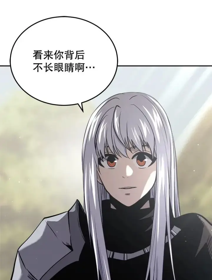 《今天开始当玩家》20.叛离图86