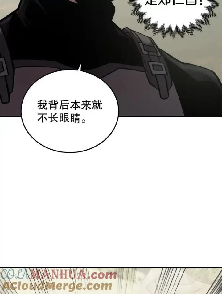 《今天开始当玩家》20.叛离图89