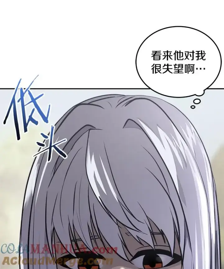 《今天开始当玩家》20.叛离图93
