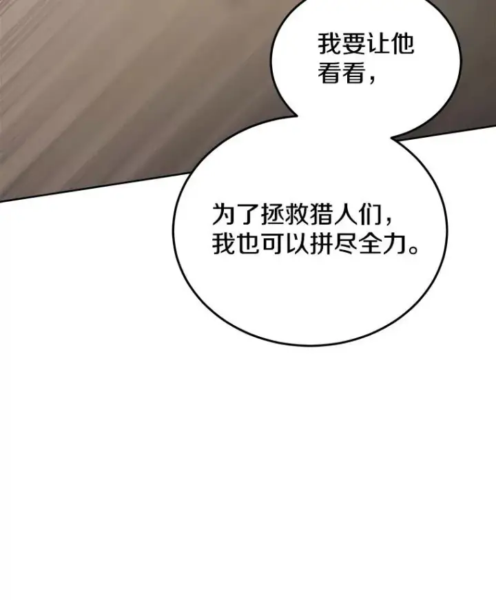 《今天开始当玩家》20.叛离图99