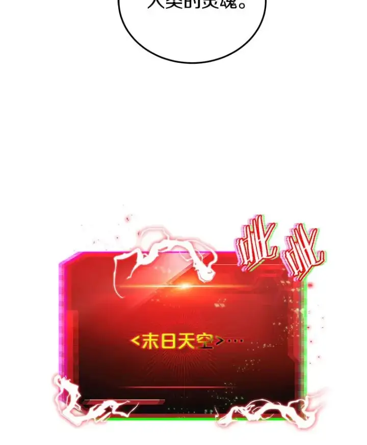 《今天开始当玩家》22.江河征服者图119