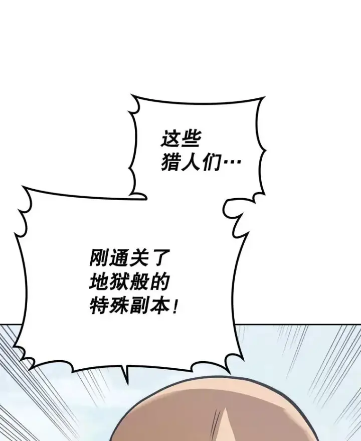 《今天开始当玩家》23.采访图102