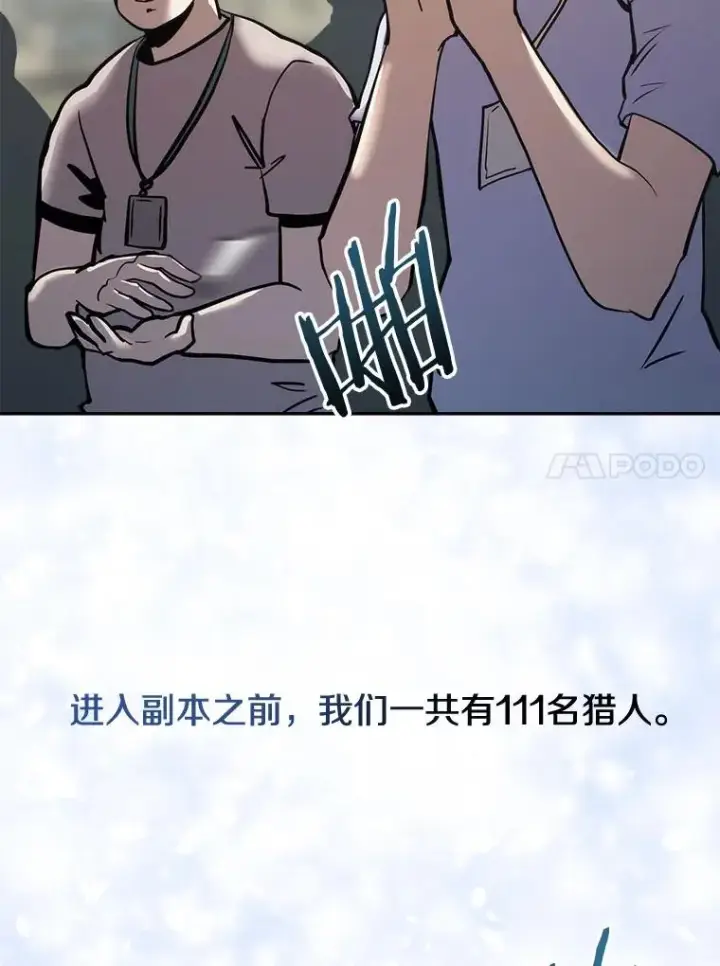 《今天开始当玩家》23.采访图110