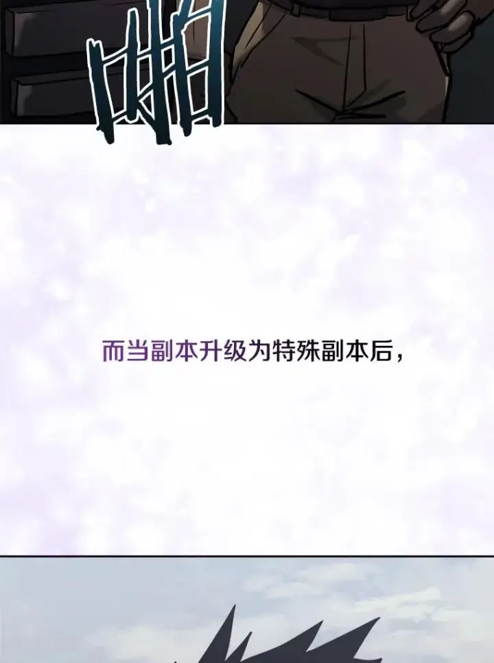 《今天开始当玩家》23.采访图112